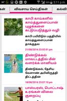 Dindigul News скриншот 1