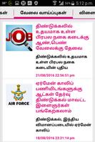 Dindigul News скриншот 2