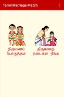Tamil Marriage Match Affiche