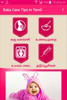 Baby Care Tips in Tamil plakat