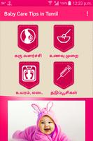 Poster Baby Care Tips in Tamil