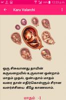 Baby Care Tips in Tamil syot layar 1