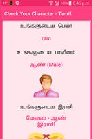 Check Your Character - Tamil screenshot 1