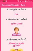 Check Your Character - Tamil imagem de tela 1