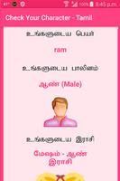 Check Your Character - Tamil capture d'écran 1