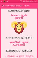 Check Your Character - Tamil screenshot 2