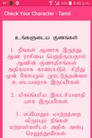 Check Your Character - Tamil screenshot 3