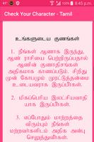 Check Your Character - Tamil imagem de tela 3