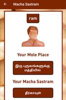 برنامه‌نما Macha Sastram عکس از صفحه