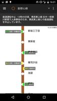 東京地下鉄Now【2022/3/31まで】 capture d'écran 1