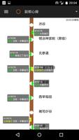 東京地下鉄Now【2022/3/31まで】 截图 2