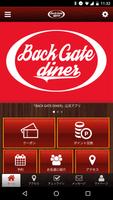 BACK GATE DINERの公式アプリ capture d'écran 1