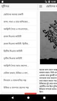 ছোটদের আরব্য রজনীর সেরা গল্প captura de pantalla 3