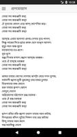 অগ্নিবীণা কাজী নজরুল ইসলাম syot layar 3