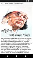 অগ্নিবীণা কাজী নজরুল ইসলাম Poster