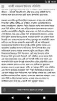 অগ্নিবীণা কাজী নজরুল ইসলাম syot layar 1