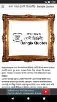 কথা অমৃত (বানী চিরন্তনী) - Bangla Quotes Affiche