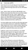 ঝটপট  রান্না রেসিপি screenshot 1