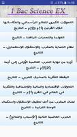 دروس الاولى باك علوم 2018 ảnh chụp màn hình 2