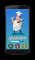 المطبخ الفلسطيني أشهى الوجبات پوسٹر