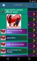 শুধু তোমার জন্য লেখা 截图 1