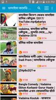 বাংলা কমেডি শো capture d'écran 3