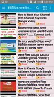 ইউটিউব থেকে আয়ের ভিডিও টিউটোরিয়াল स्क्रीनशॉट 2