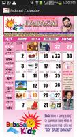 برنامه‌نما BabaSai Calendar عکس از صفحه