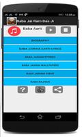 Baba Jairam Das (Pali) screenshot 1
