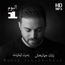 Babak Jahanbakhsh بابك جهانبخش بدون أينترنت APK