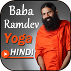 Baba Ramdev Yoga Videos App in HINDI icon
