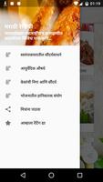 Marathi Recipes capture d'écran 2
