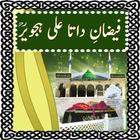 آیکون‌ qissa ul auliya