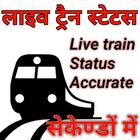 Live train status Enquiry Running indian status icône