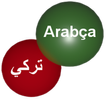 قاموس: تركي-عربي