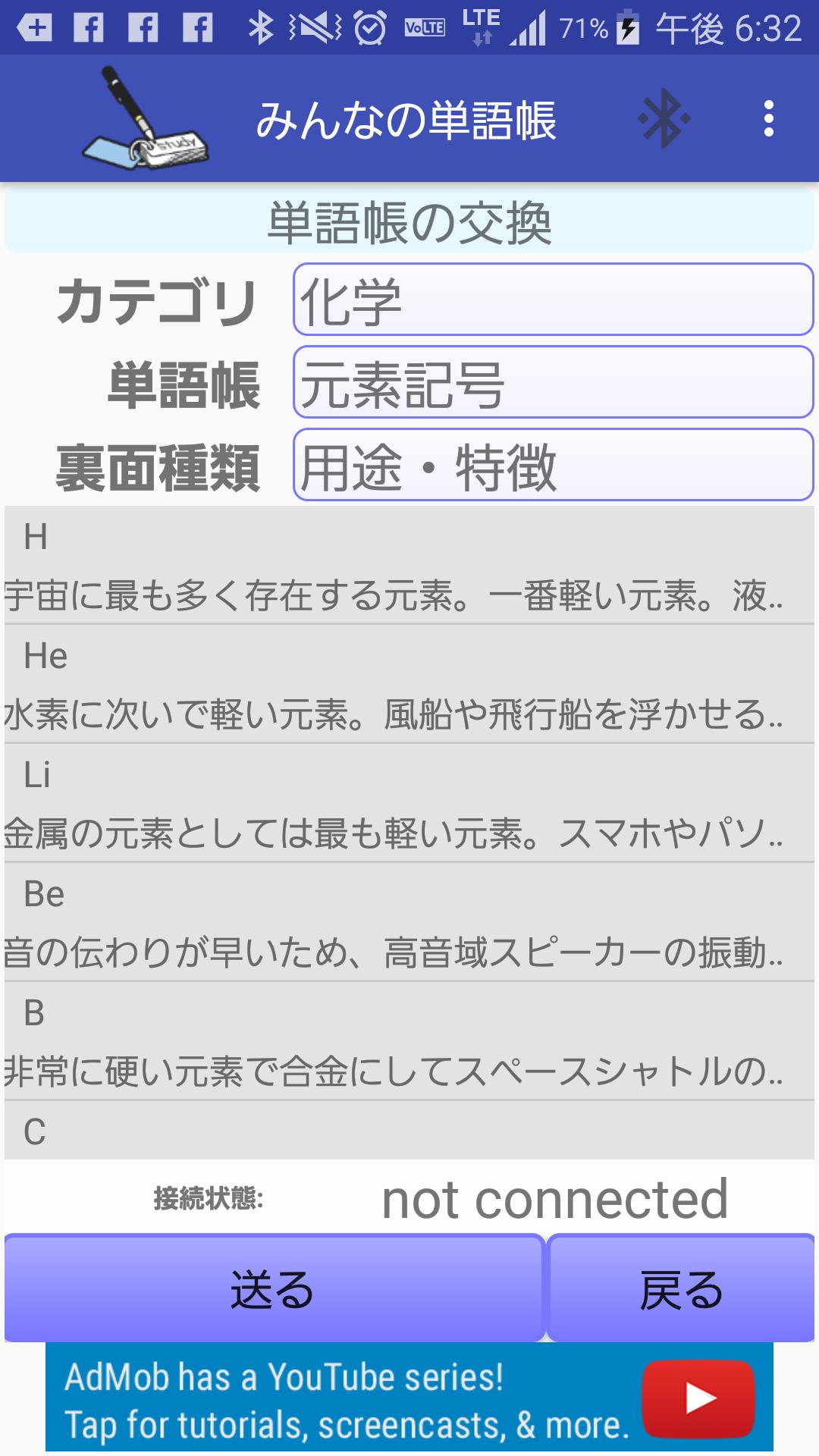 みんなの単語帳 For Android Apk Download みんなの単語帳 For Android Apk Download