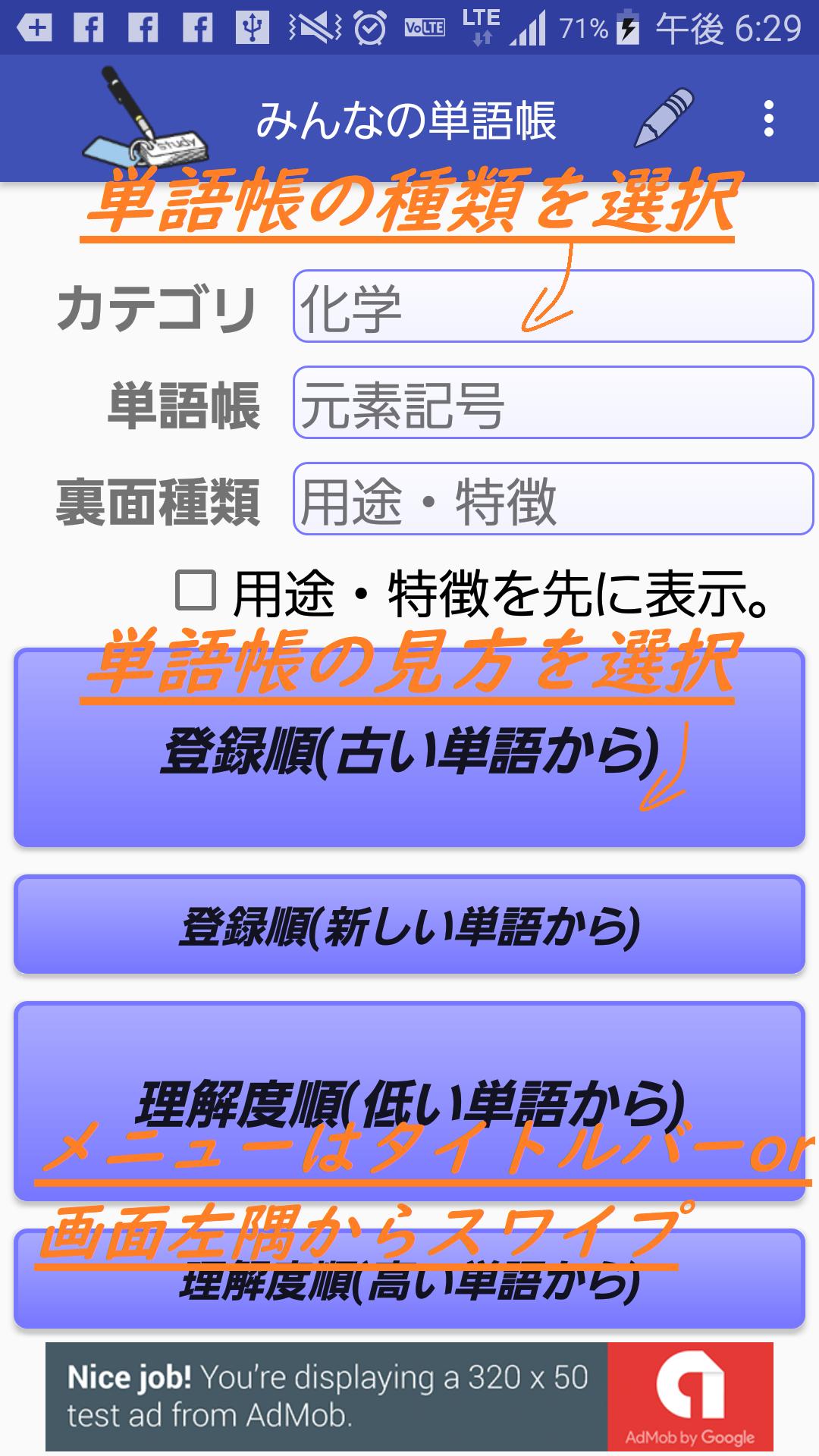 みんなの単語帳 For Android Apk Download