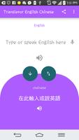 Translator English Chinese постер