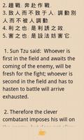 The Art of War-Sun Tzu(Bilingu screenshot 2