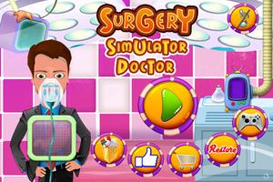 外科醫生模擬器遊戲 截圖 2