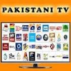 Pakistani All Tv Channels App آئیکن