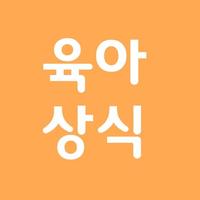 육아상식 - 임신 요리 레시피 노하우 커뮤니티 poster