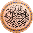 Murottal Surah Al-Baqarah APK