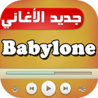 جميع أغاني babylone icône