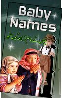 Muslim Babies Name Latest 2018 تصوير الشاشة 1