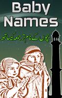 Muslim Babies Name Latest 2018 截圖 3