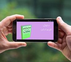 ملخص علوم اسلامية screenshot 2