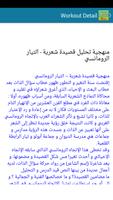 برنامه‌نما منهجيات اللغة العربية BAC عکس از صفحه
