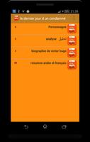 La resumeé et analyse en ARABE screenshot 1