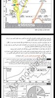 دروس علوم الحياة  والارض 2 باك capture d'écran 3